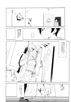 Page 7 of Hoshikuzu Namida 2