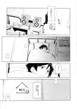 Page 8 of Hoshikuzu Namida 2