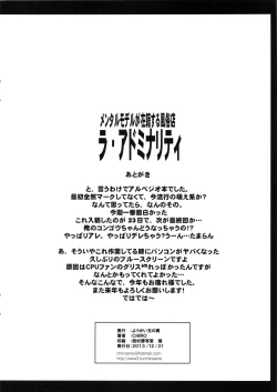 Page 7 of Mental Model ga Zaiseki suru Fuuzokuten - La Adminality