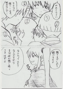 Page 15 of Tiffa Pai Rough