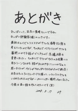 Page 21 of Tiffa Pai Rough