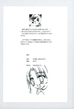 Page 25 of Ren-chan wa Gohoushichu