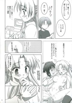 Page 5 of Ren-chan wa Gohoushichu