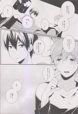 Page 10 of Makoto ni Kiss wo Shitara