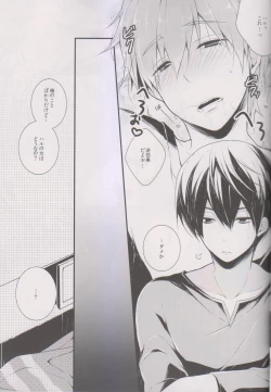 Page 13 of Makoto ni Kiss wo Shitara