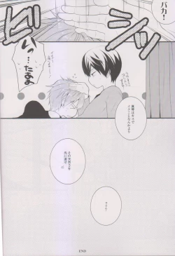 Page 18 of Makoto ni Kiss wo Shitara