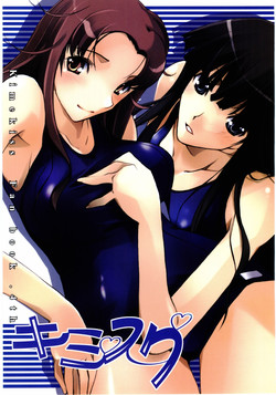(Megassa Nyoro) [RYU-SEKI-DO (Nagare Hyo-go)] KimiSuku (KiMiKiSS)