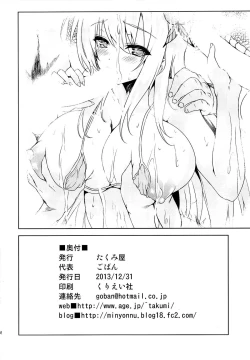 Page 25 of Tomodachi Gokko | Pretend Friends