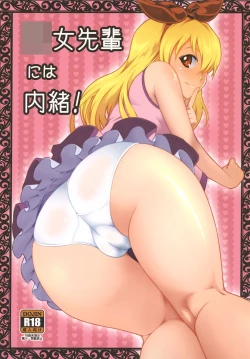 Page 1 of Youjo Senpai niwa Naisho!