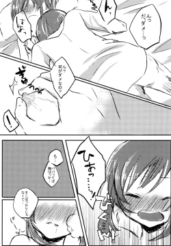 Page 10 of Aoi to Papa to Himitsu no Jikan