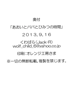 Page 21 of Aoi to Papa to Himitsu no Jikan