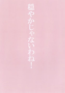 Page 22 of Aoi to Papa to Himitsu no Jikan