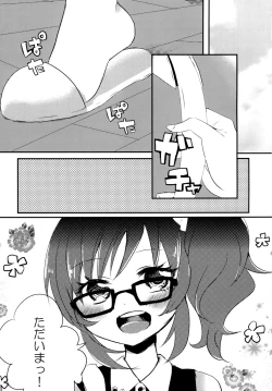 Page 2 of Aoi to Papa to Himitsu no Jikan