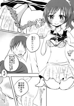 Page 4 of Aoi to Papa to Himitsu no Jikan