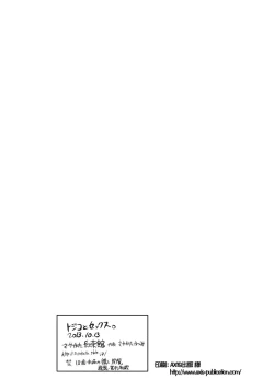 Page 21 of Tojiko to Sex