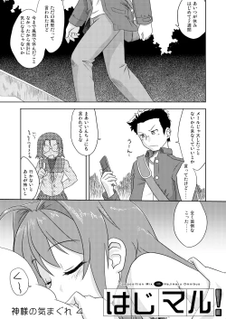 Page 104 of Hajimaru! Soushuuhen