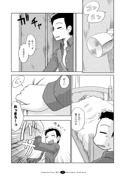 Page 106 of Hajimaru! Soushuuhen