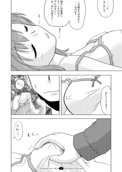 Page 109 of Hajimaru! Soushuuhen