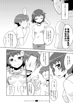 Page 123 of Hajimaru! Soushuuhen