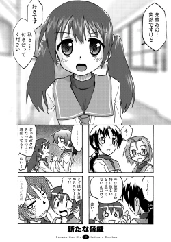 Page 36 of Hajimaru! Soushuuhen