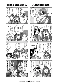 Page 37 of Hajimaru! Soushuuhen