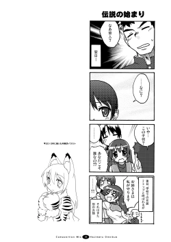 Page 43 of Hajimaru! Soushuuhen