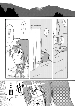 Page 63 of Hajimaru! Soushuuhen