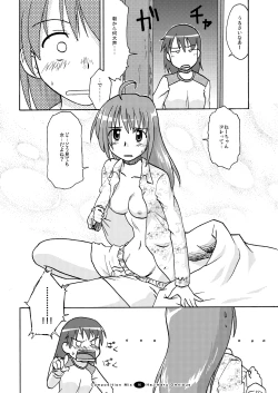 Page 65 of Hajimaru! Soushuuhen