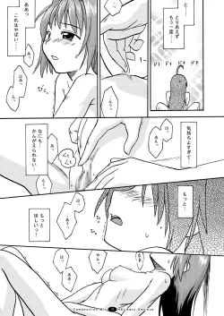 Page 72 of Hajimaru! Soushuuhen