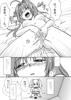 Page 74 of Hajimaru! Soushuuhen