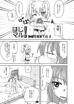 Page 76 of Hajimaru! Soushuuhen