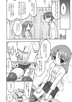 Page 93 of Hajimaru! Soushuuhen