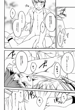 Page 29 of Flower Beat!!