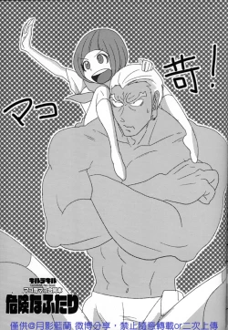 Page 37 of Kiken na Futari