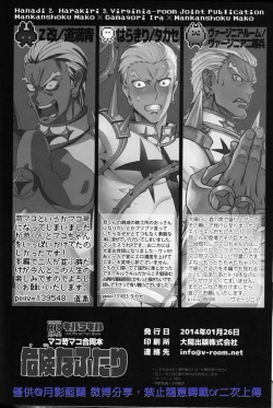 Page 38 of Kiken na Futari