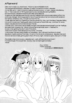 Page 32 of Yearning, Love