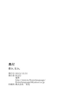 Page 33 of Yearning, Love