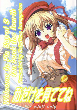 (C64) [Hakattana kowappaazu (Hiramitsu Asagi)] Watashi dake o Mitetene (Pia Carrot e Youkoso!! 3)