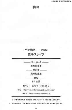 Page 26 of Pachimonogatari Part 3: Nadeko Slave