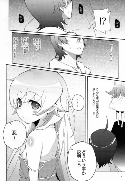 Page 4 of Pachimonogatari Part 3: Nadeko Slave