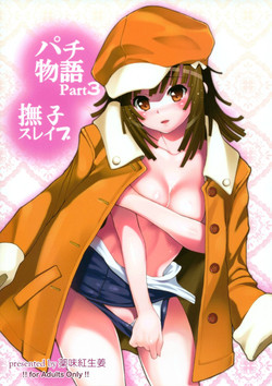 (C79) [Yakumi Benishouga] Pachimonogatari Part 3: Nadeko Slave (Bakemonogatari)