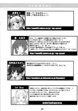 Page 28 of Cat Tail!