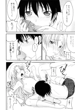 Page 109 of Futanarikko Lovers 12