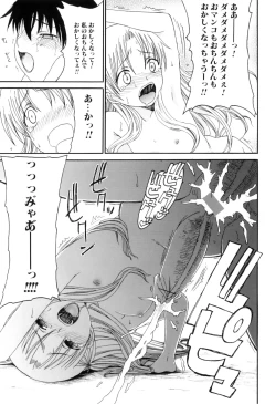 Page 118 of Futanarikko Lovers 12