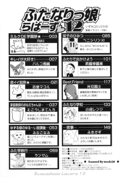 Page 169 of Futanarikko Lovers 12