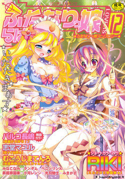 Download Futanarikko Lovers 12