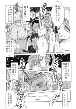 Page 16 of Midgard <geofu>