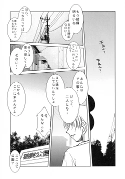 Page 6 of Midgard <geofu>