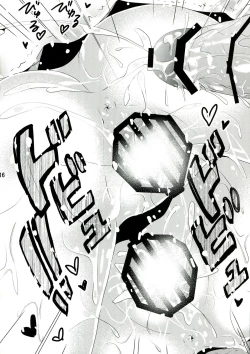 Page 16 of Hentai Ouji to Futari no Kawaii Hime-sama