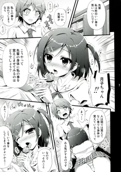 Page 7 of Hentai Ouji to Futari no Kawaii Hime-sama